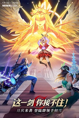 斗罗大陆武魂觉醒图3