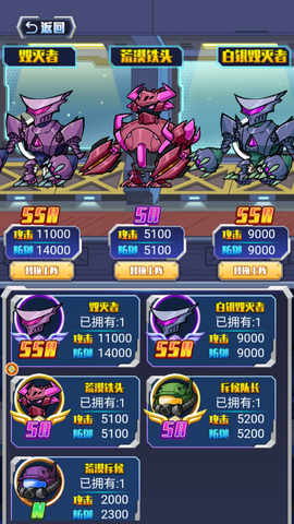 机甲生存进化图1