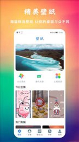 多多免费动态壁纸图2