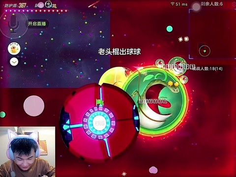 球球大作战怎么摇杆[图2]