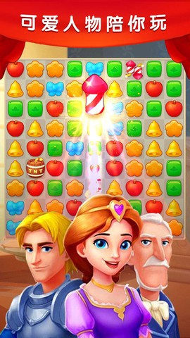 梦幻城堡爱消除图3