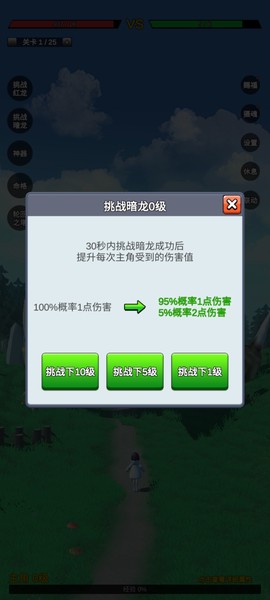 无限复活变强系统[图4]