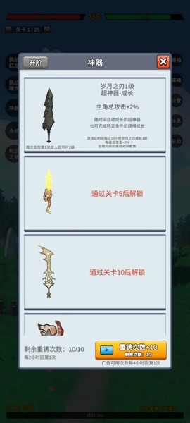 无限复活变强系统[图5]