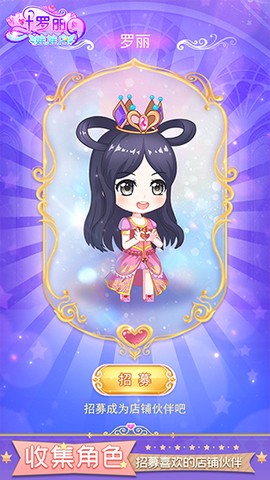 叶罗丽娃娃店图3