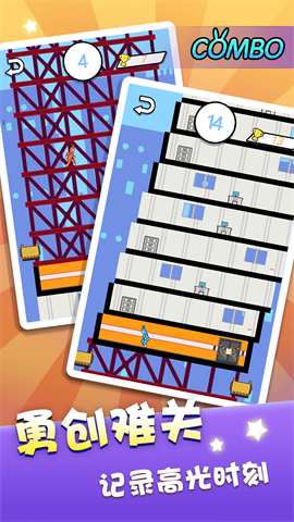 双人跳一跳[图1]