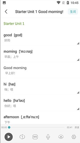 新课标初中英语助手[图4]
