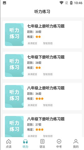 新课标初中英语助手[图5]