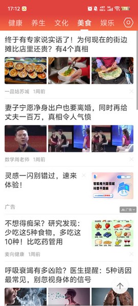 新闻早知道[图4]