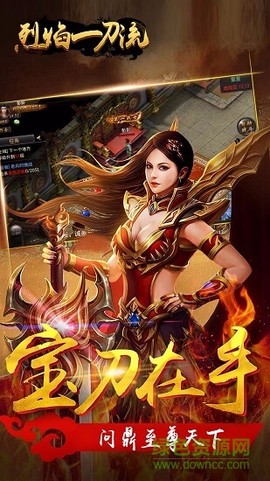 烈焰一刀流[图1]