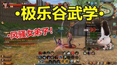 九阴真经极乐谷怎么玩[图2]