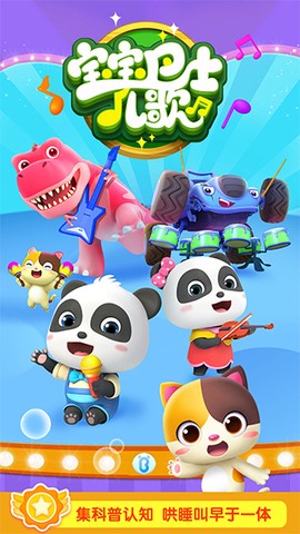 宝宝巴士儿歌[图1]