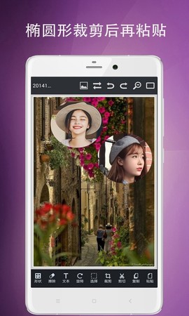 图片编辑工具图3