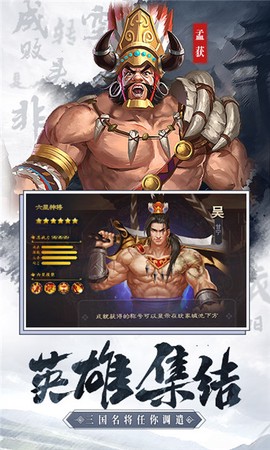 王者三国图3
