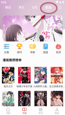 天天追书[图6]