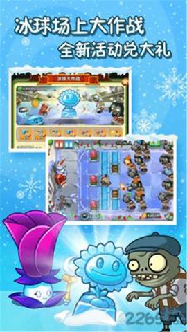 植物大战木乃伊[图1]