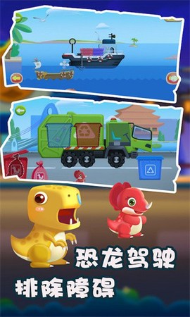 恐龙模拟挖掘机图2