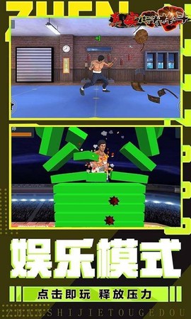 真实街头格斗图1