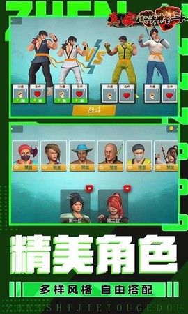 真实街头格斗图3