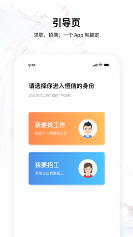 恒信人才图2