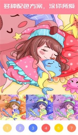 数字填色画画世界图1