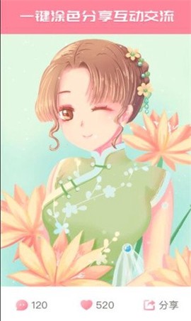 数字填色画画世界图3