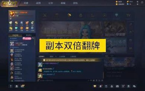 英魂之刃魔石怎么翻牌[图1]