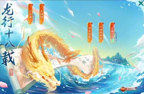 天龙八部如何洗练珍兽