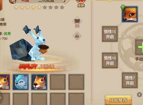 天龙八部如何洗练珍兽[图2]