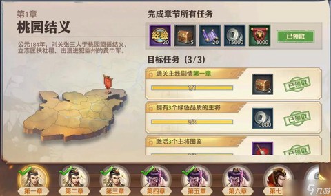 少年三国志暗金将怎么获得[图2]