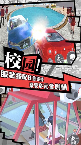 樱花校园成长物语图2