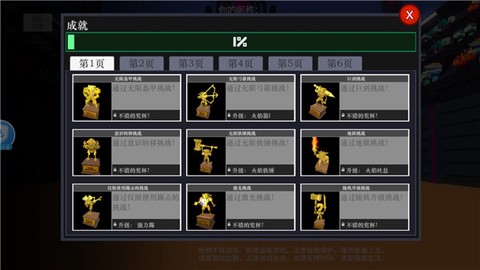 机器人大乱斗图1