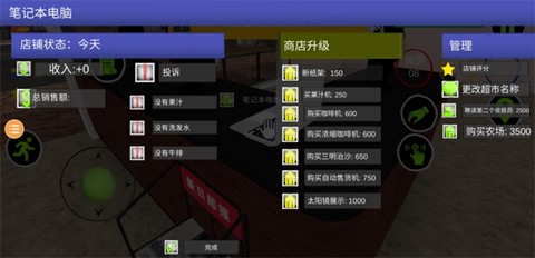 交易员生活模拟器[图6]