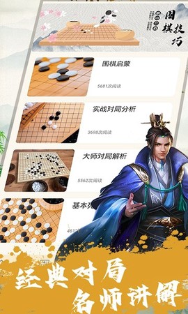 单机围棋[图1]