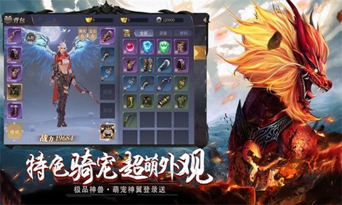 山海经古兽纪莽荒传说图2