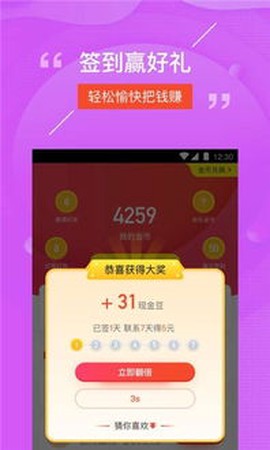 创优成语猜猜乐[图1]