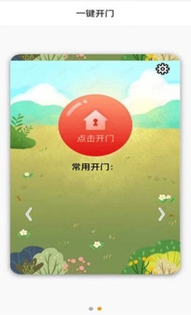 星悦家图1