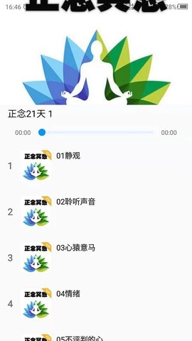 冥想吧[图1]