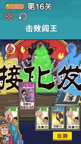 悟空西游酷跑图3