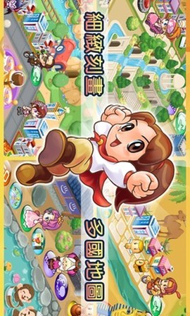 大富翁4国际版图2