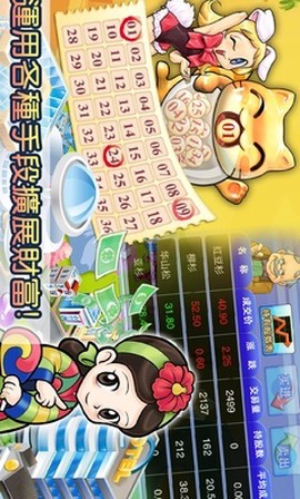 大富翁4国际版图3