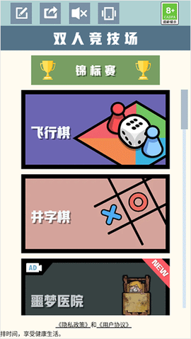 双人竞技赛场图1