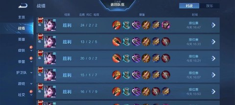 王者荣耀战绩怎么清零