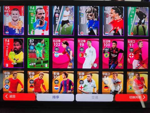 实况足球华为怎么分享