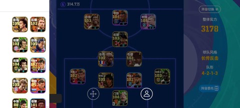 实况足球华为怎么分享[图1]