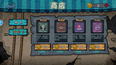 变身道具躲猫猫[图3]