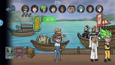 变身道具躲猫猫图1