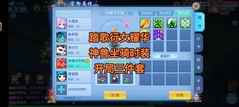 神武手游积分换什么好