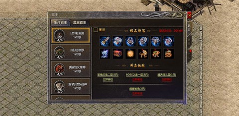 热血封神传[图5]