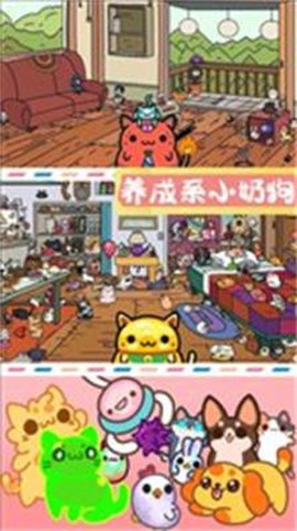 萌宠迷你公寓[图1]