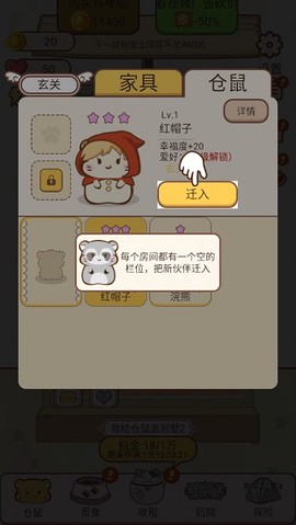 我给仓鼠盖别墅2[图6]